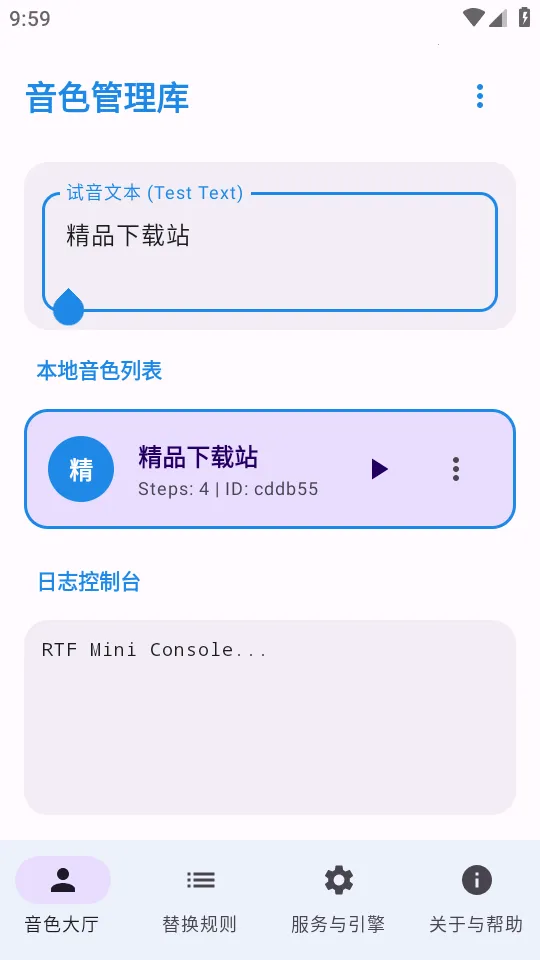 CloneTTS2026���°汾v0.4.0 �ٷ������ͼ1