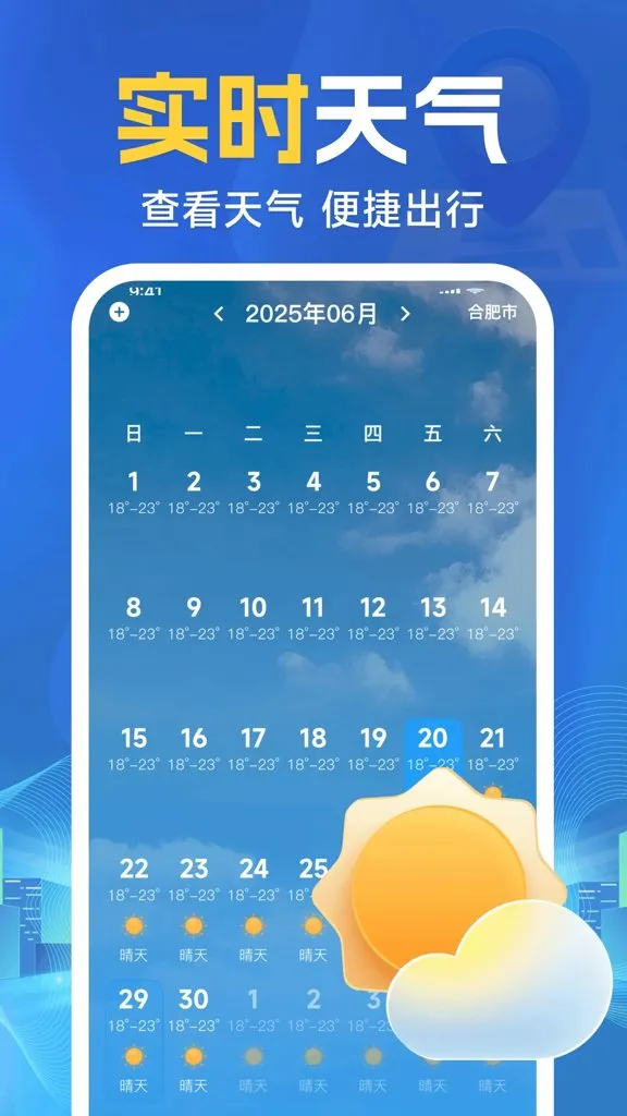 �ֻ�ʵʱ��������2026�ٷ����°汾v1.0.2 ��Ѱ��ͼ3