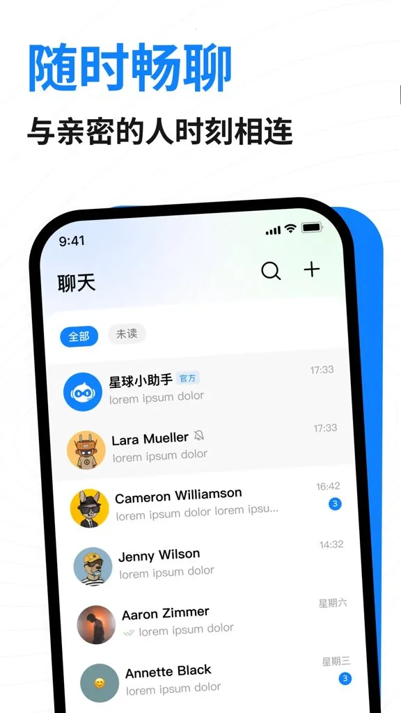 ��������(�����罻ƽ̨)v1.6.1 �ֻ����ͼ1