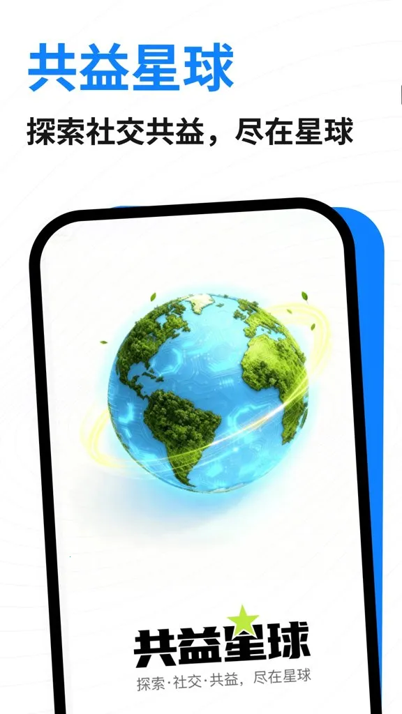 ��������(�����罻ƽ̨)v1.6.1 �ֻ����ͼ0