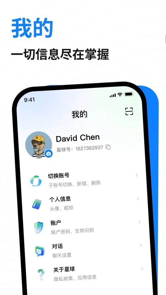 ��������(�����罻ƽ̨)v1.6.1 �ֻ����ͼ3