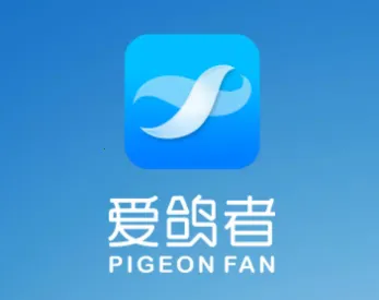爱鸽者最新手机版 爱鸽者最新手机版