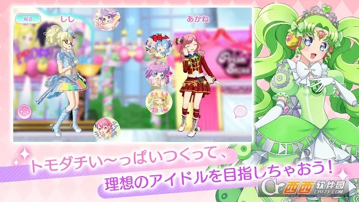 idolland�ǹ���԰2026���°汾v2.19.0 ��׿���ͼ3