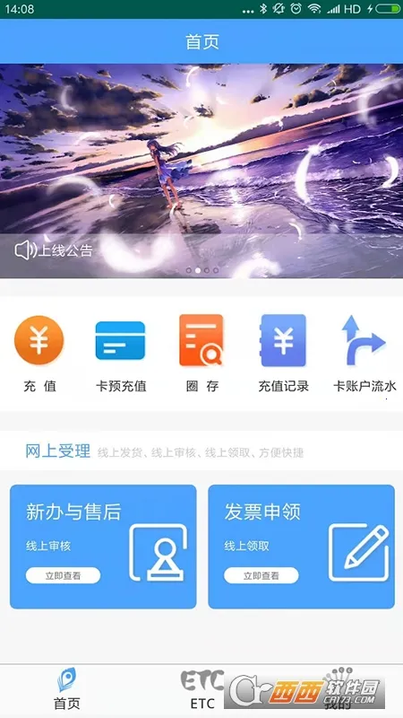 ����ETC����2026���°汾v4.2.6 �ٷ������ͼ0