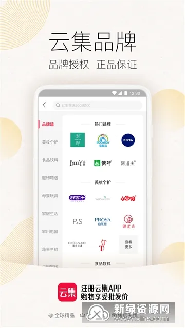 �Ƽ�(��Ʒ����ƽ̨)v4.21.03051 ��Ѱ��ͼ1