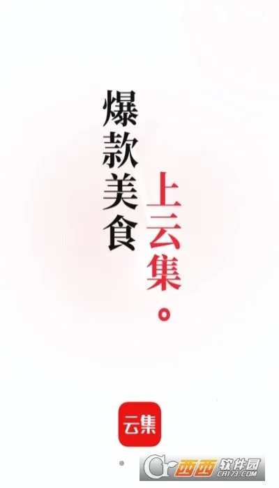 �Ƽ�(��Ʒ����ƽ̨)v4.21.03051 ��Ѱ��ͼ0