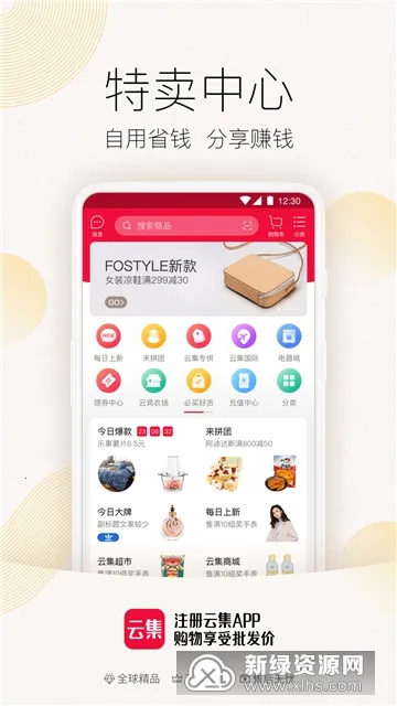 �Ƽ�(��Ʒ����ƽ̨)v4.21.03051 ��Ѱ��ͼ2