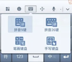 搜狗输入法华为版(华为定制输入法) 搜狗输入法华为版(华为定制输入法)
