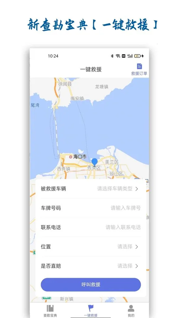 �²鿱���������ֻ���v1.4.0 ��Ѱ��ͼ1