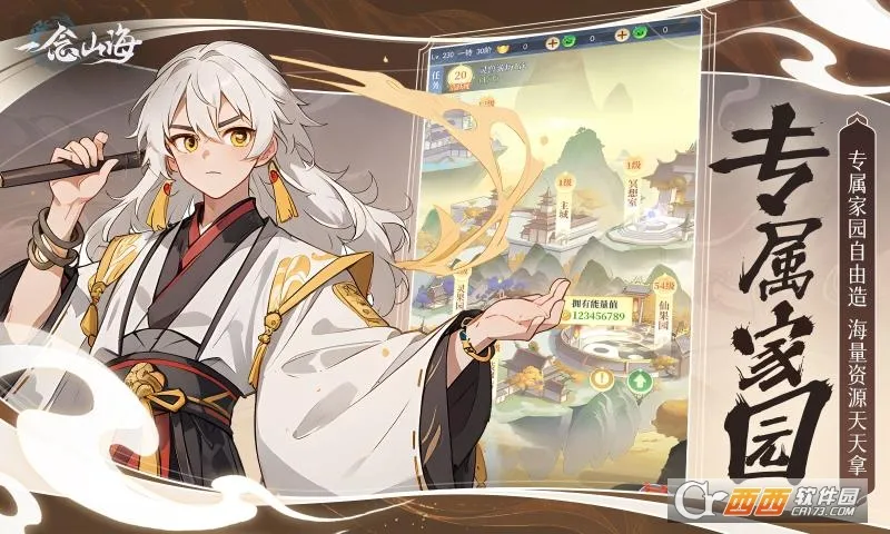 һ��ɽ��2026���°汾v1.0.0 ��Ѱ��ͼ1