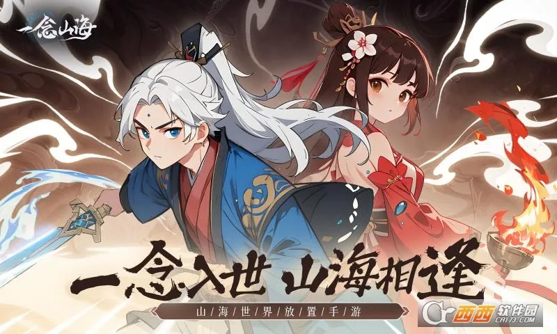 һ��ɽ��2026���°汾v1.0.0 ��Ѱ��ͼ2