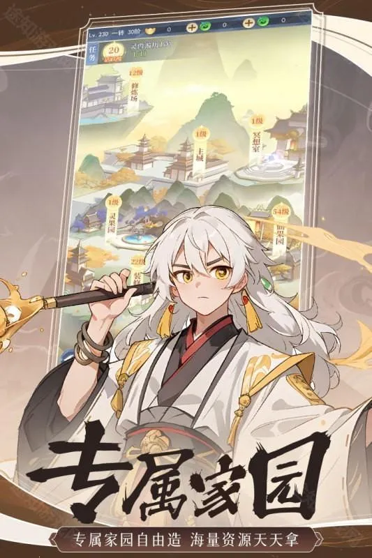 一念山海2026最新版本 一念山海2026最新版本