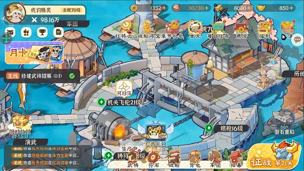 先生请出山(魔性三国游戏) 先生请出山(魔性三国游戏)