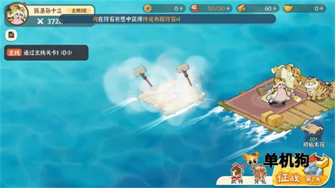 先生请出山(魔性三国游戏) 先生请出山(魔性三国游戏)