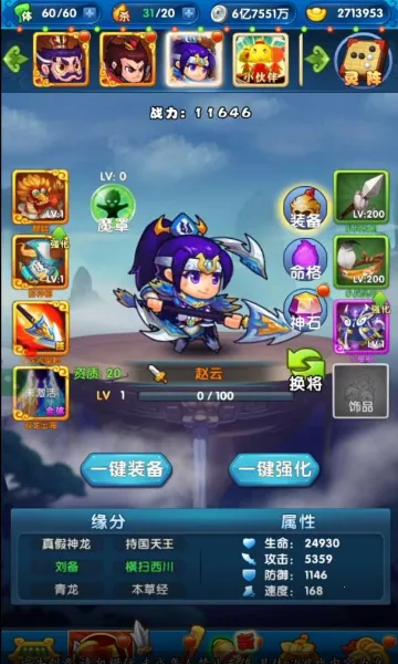 �������ɽ(ħ��������Ϸ)v1.16.58 �ֻ����ͼ1