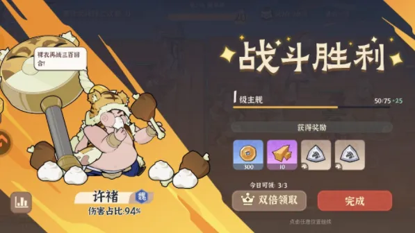 先生请出山(魔性三国游戏) 先生请出山(魔性三国游戏)