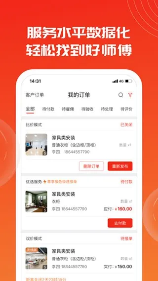 ³�ൽ��2026�ٷ�����v2.5.3 ��Ѱ��ͼ3