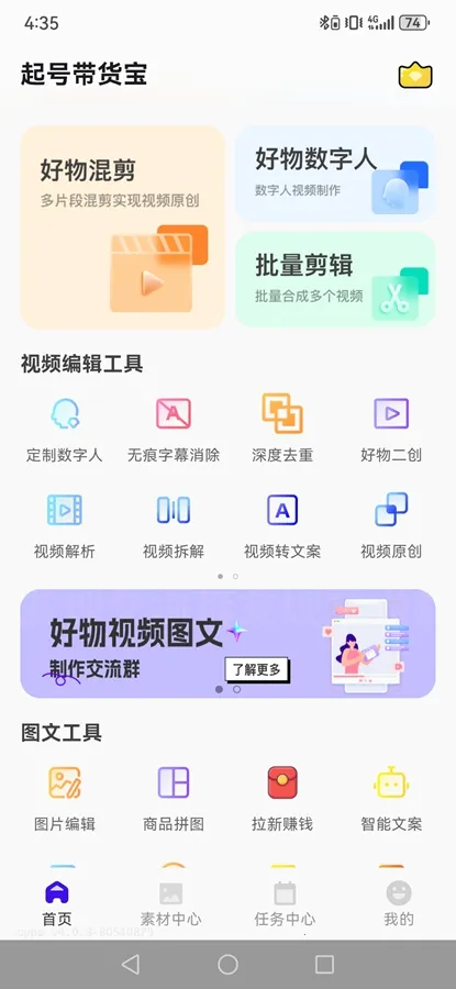 ��Ŵ�����(������Ƶ����)v4.4.2 �ֻ����ͼ3