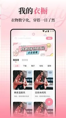 肤诺妆颜(形象管理软件) 肤诺妆颜(形象管理软件)