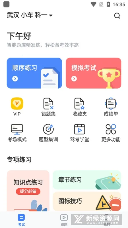 �ݿ�ˢ���ȫ2026�ٷ����°汾