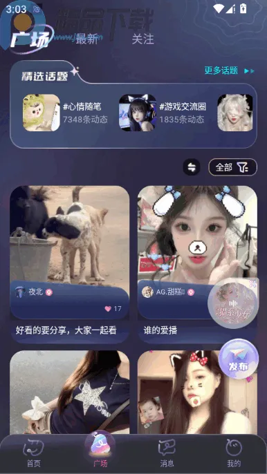 �ݷ�������(��������ƽ̨)v1.0.8 ��׿���ͼ1