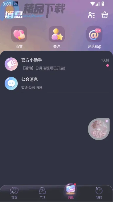 �ݷ�������(��������ƽ̨)v1.0.8 ��׿���ͼ0