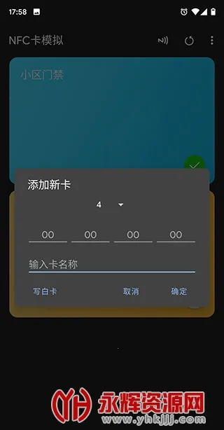 NFC��ģ����(NFC��ģ�⹦��)v9.0.5 �ٷ������ͼ0