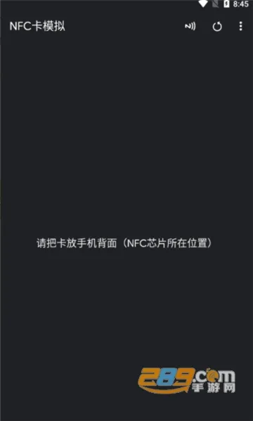 NFC��ģ����(NFC��ģ�⹦��)v9.0.5 �ٷ������ͼ3