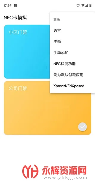 NFC��ģ����(NFC��ģ�⹦��)