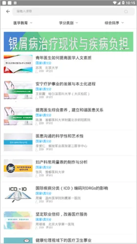 掌上华医2026官方最新版本 掌上华医2026官方最新版本