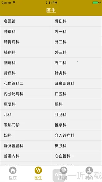 扬州市中医院最新手机版 扬州市中医院最新手机版