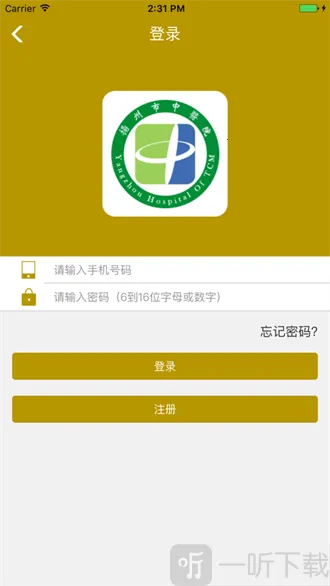 扬州市中医院最新手机版 扬州市中医院最新手机版