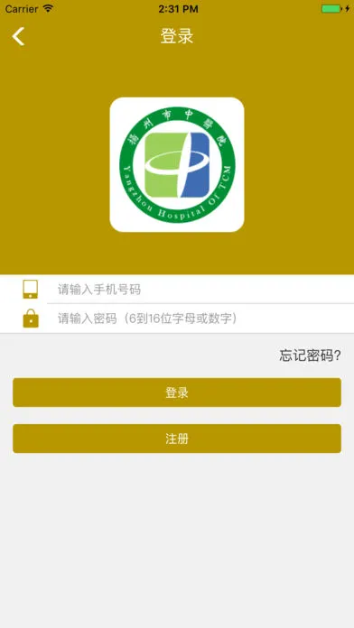 ��������ҽԺ�����ֻ���v1.2.0 ��׿���ͼ3