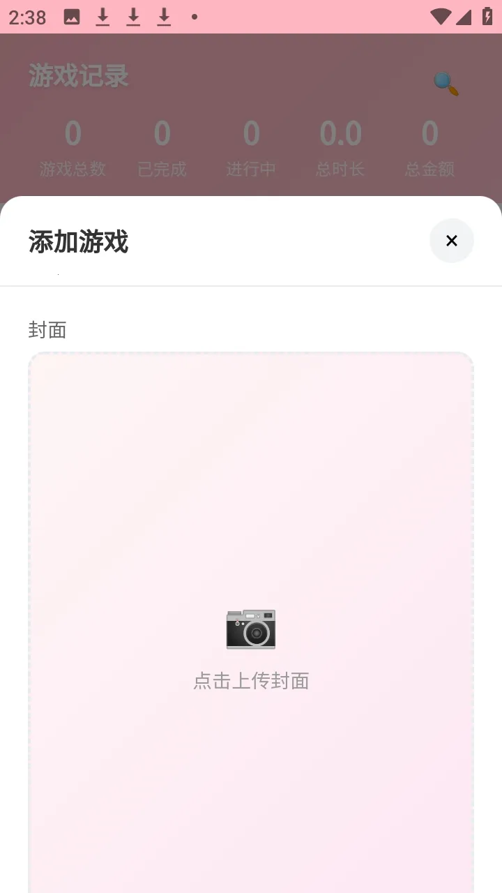 ���Ҽ�¼��Ϸ����(������Ϸ��¼����)v2.0 �ٷ������ͼ0