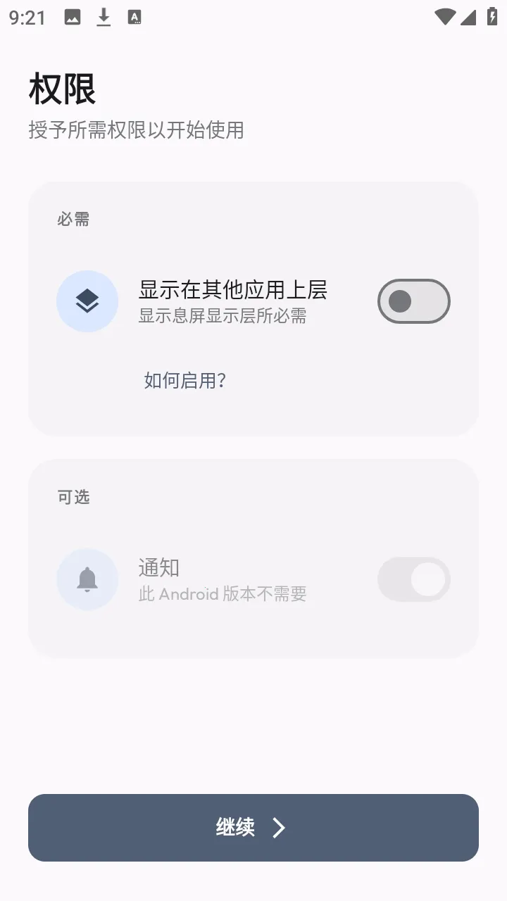 AOD Flow2026���°汾v1.2.8 ��׿���ͼ3