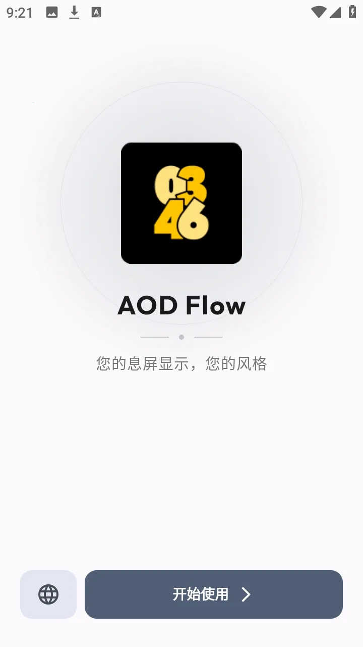 AOD Flow2026���°汾