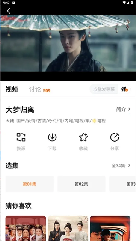 ׷������ȶ���(�����Ƶ����)v3.6.7 ��Ѱ��ͼ1