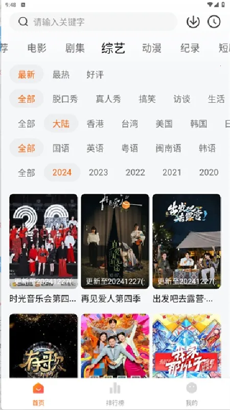 ׷������ȶ���(�����Ƶ����)v3.6.7 ��Ѱ��ͼ2