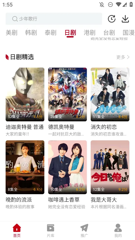 ��ҶӰ��2026���°汾v1.12 �ֻ����ͼ1