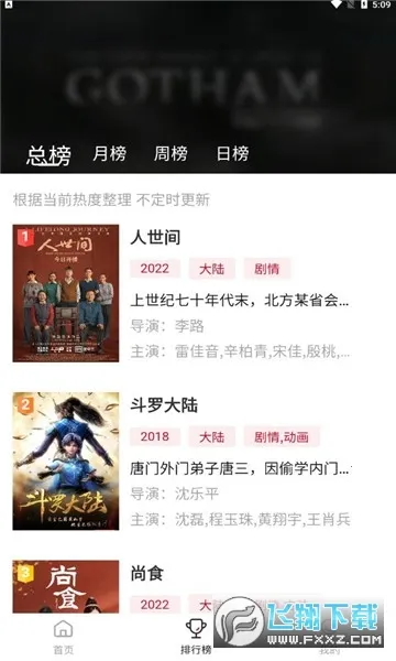 ������Ӱ��(Ӱ�Ӳ�������)v3.0.2 �ٷ������ͼ1