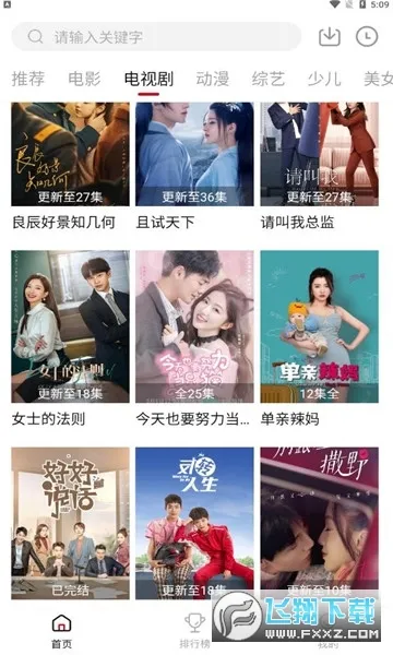 ������Ӱ��(Ӱ�Ӳ�������)v3.0.2 �ٷ������ͼ3