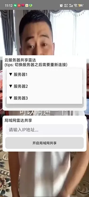 ��«�޹����״�(��Ϸ��������)v1.0.0 ��Ѱ��ͼ2