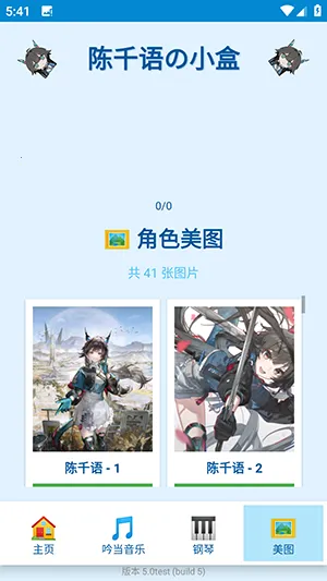 ��ǧ���С��2026�ٷ�����v5.0test �ٷ������ͼ2