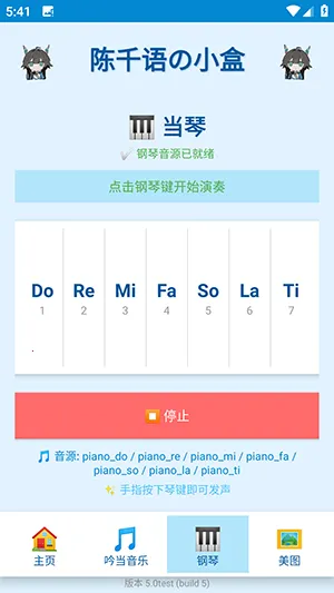 ��ǧ���С��2026�ٷ�����v5.0test �ٷ������ͼ1