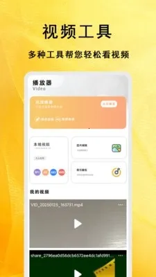 �����̾��ȫ(�̾粥��ƽ̨)v1.1.8 �ֻ����ͼ1