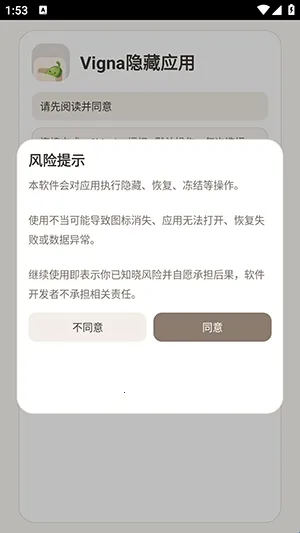 Vigna隐藏应用(隐私保护应用) Vigna隐藏应用(隐私保护应用)