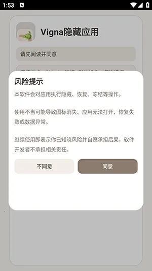 Vigna����Ӧ��(��˽����Ӧ��)v1.5.6 ��׿���ͼ2