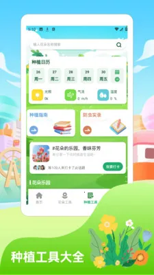 �������2026�����ֻ���v1.4 �ٷ������ͼ0