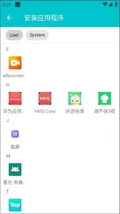 ��¡��������(Ӧ�ö࿪����)v1.0.9.20 �ֻ����ͼ3