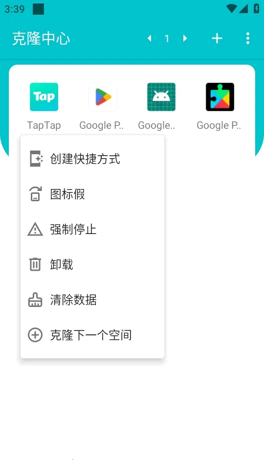 ��¡��������(Ӧ�ö࿪����)v1.0.9.20 �ֻ����ͼ0